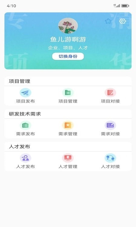 清研专项
