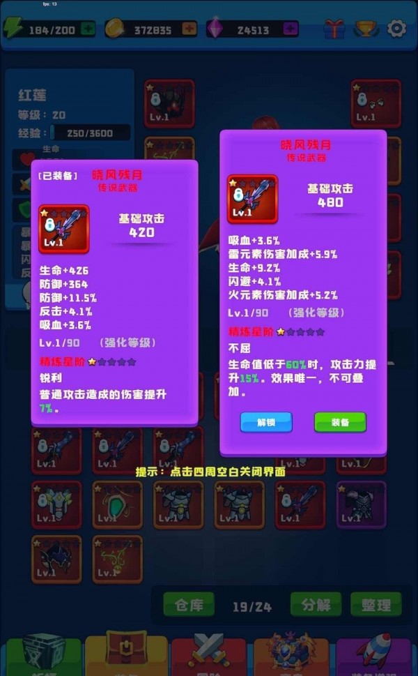 魔神游戏系统