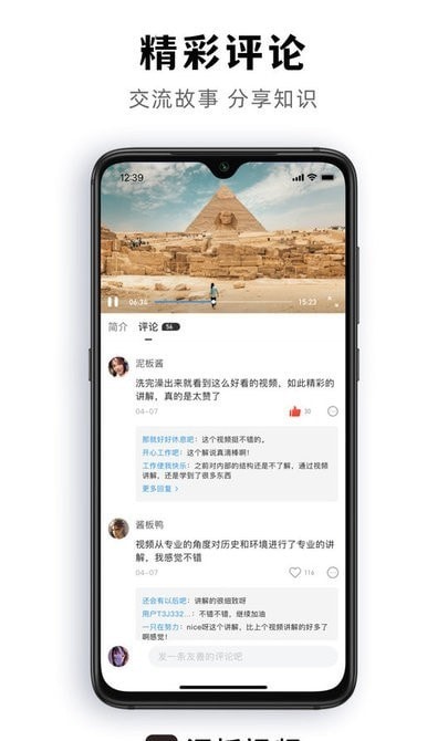 泥板短视频