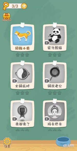 我的收纳馆