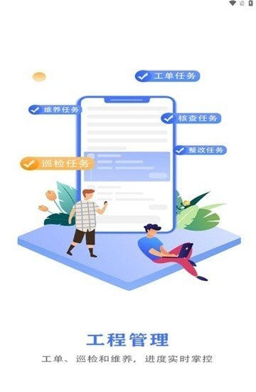 河南交通物业