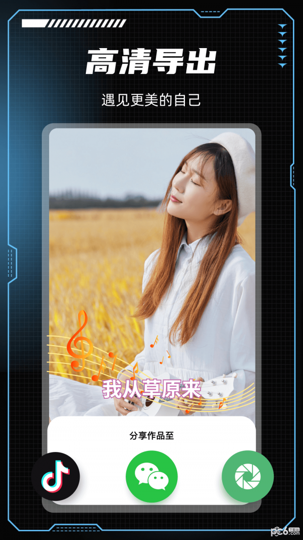 美咖秀