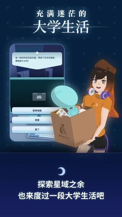 轨道之子