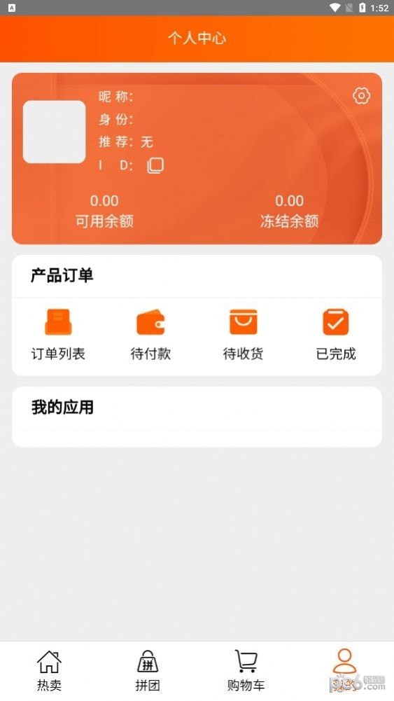 润正商贸