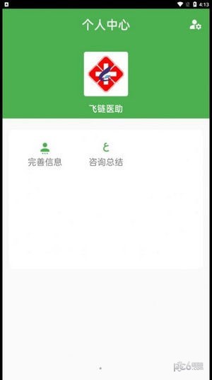 飞链助手