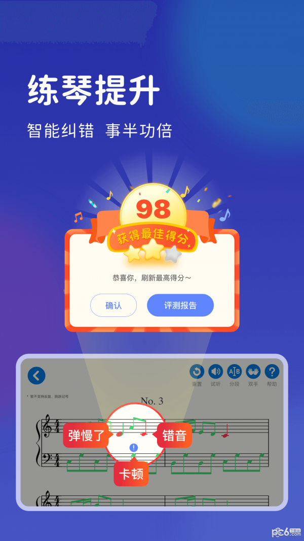 皓乐团学生