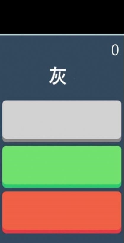 快速辨颜色