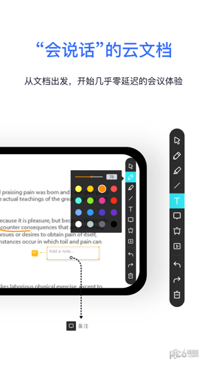 Kloud文档互动会议