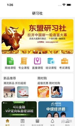 东盟研习社