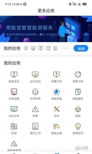 用能宝