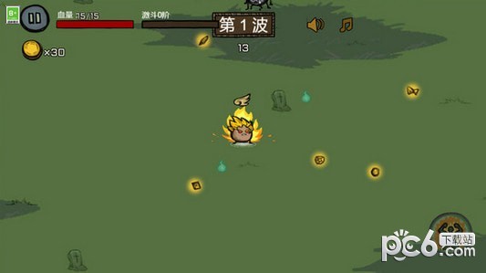 不要停下来
