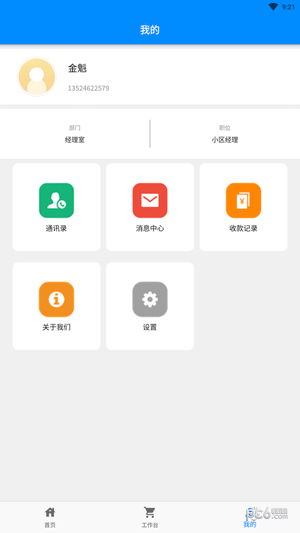 添美意管理