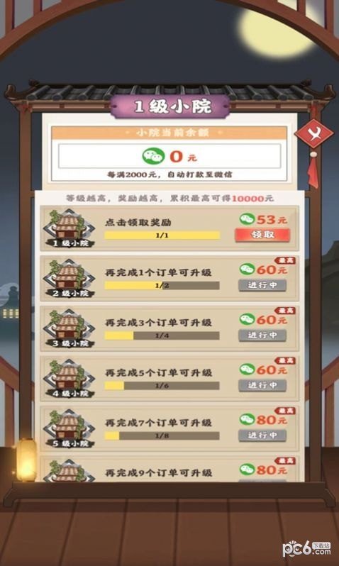 千山花园