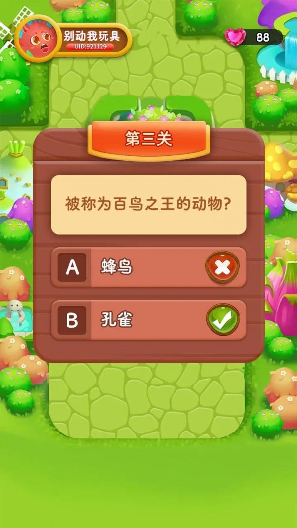 智慧大作战红包版