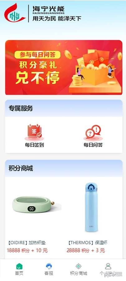 海宁光能