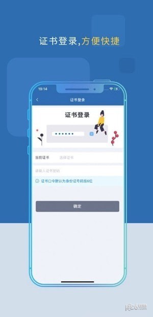上海CA