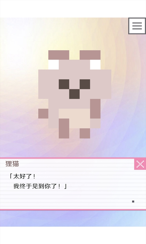 像素女朋友
