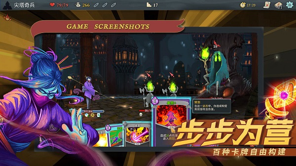 杀戮尖塔mod