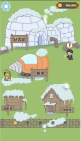 冰之动物园