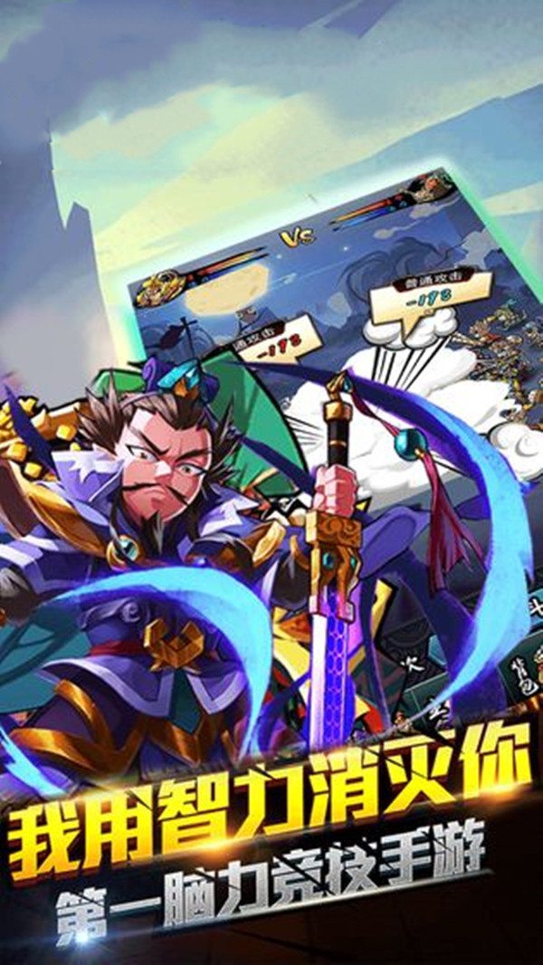 将魂三国