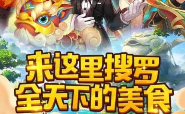 我做菜贼香