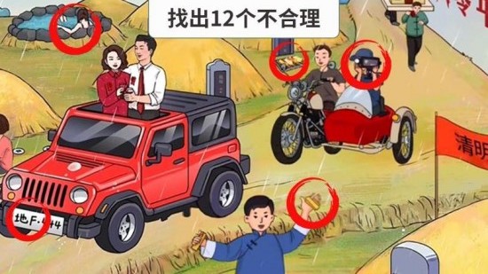 找茬强强强