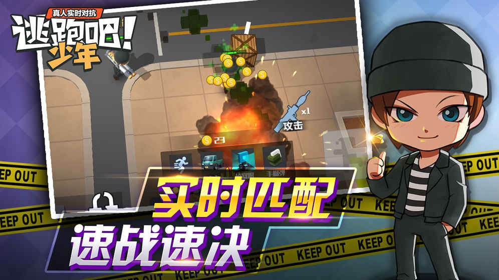 逃跑吧少年无限钻石版
