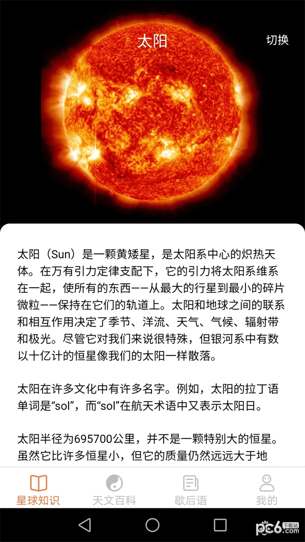 会当瓜瓜星球