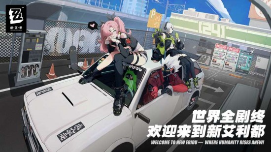 绝区零测试服