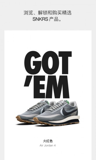 snkrs