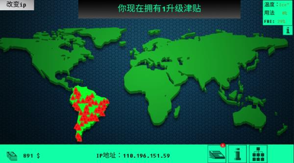 黑客模拟器中文版免费