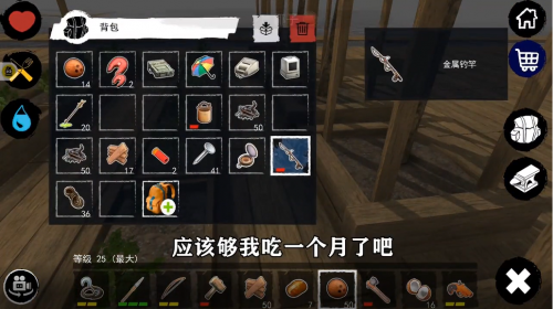 孤舟求生联机版内置功能菜单