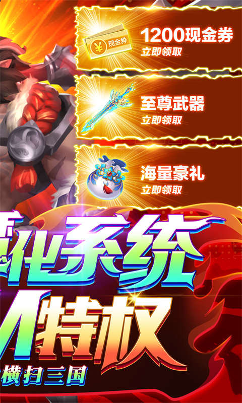 逆袭吧英雄
