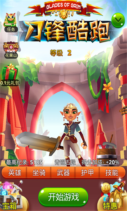 刀锋跑酷