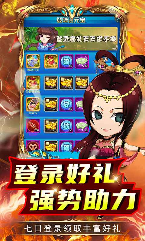 关公战秦琼