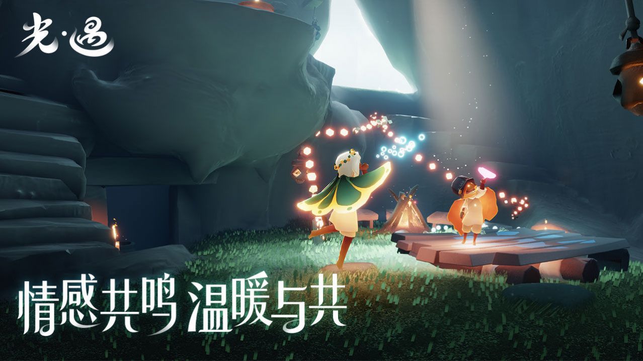 光遇极速版下载最新版