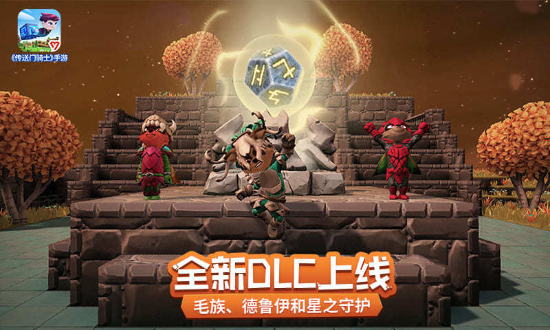 传送门骑士安卓版