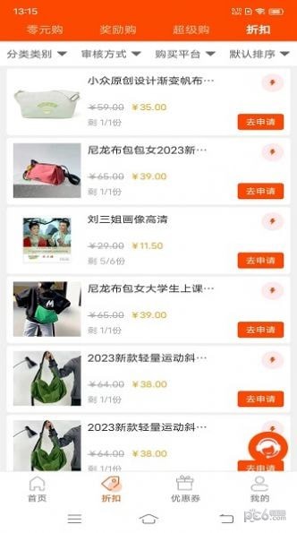 极宜淘