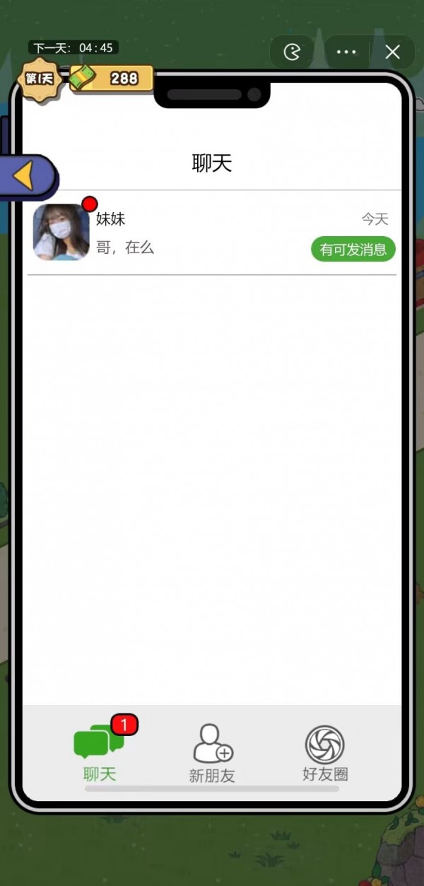 要活着