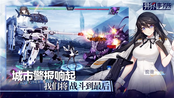 异界事务所手游正版
