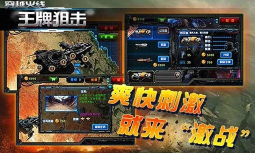 穿越火线无限金币版