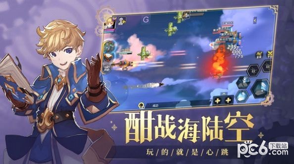 魅灵物语机甲幻想