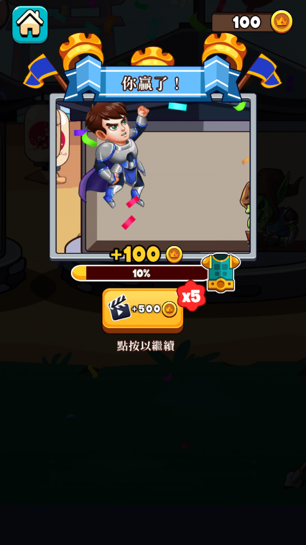 爬塔领红包