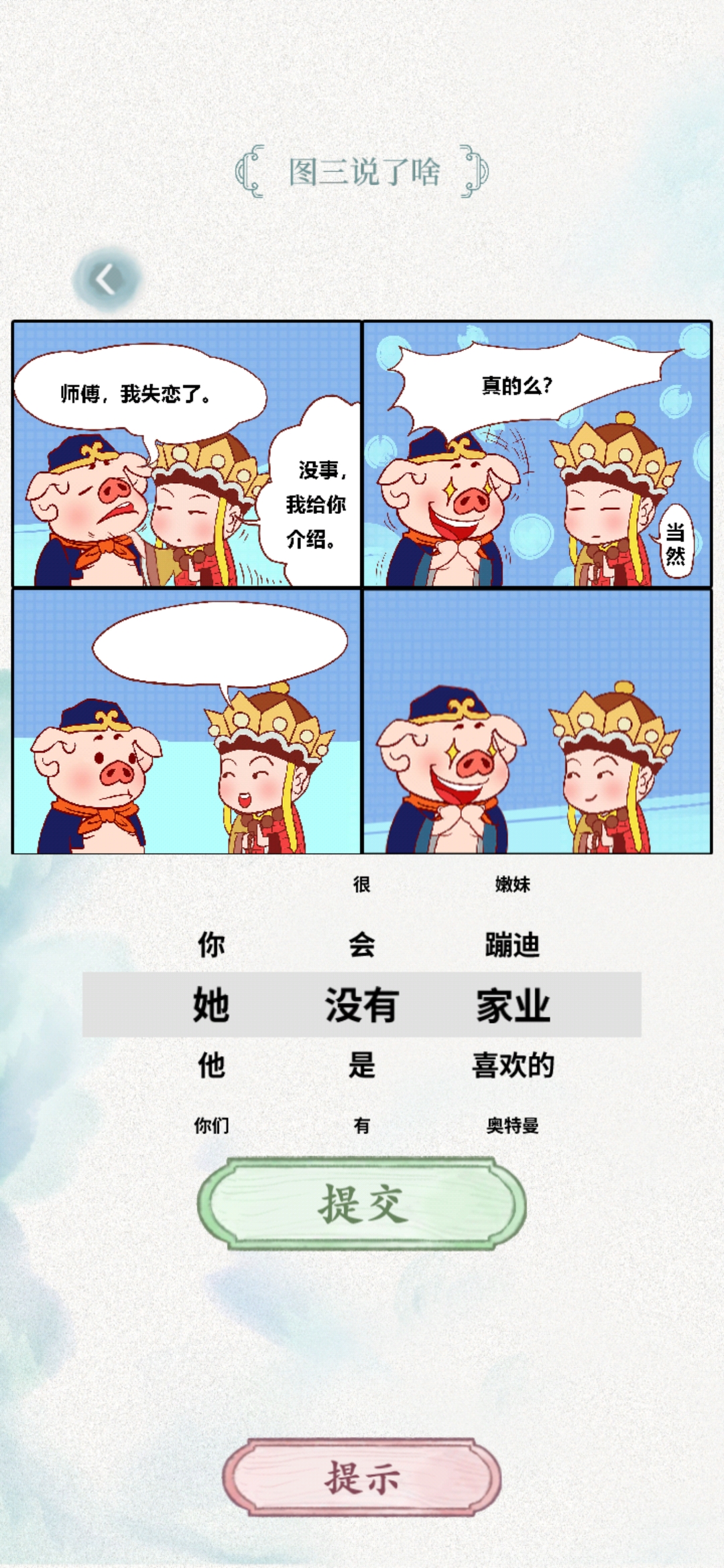 全民抖包袱