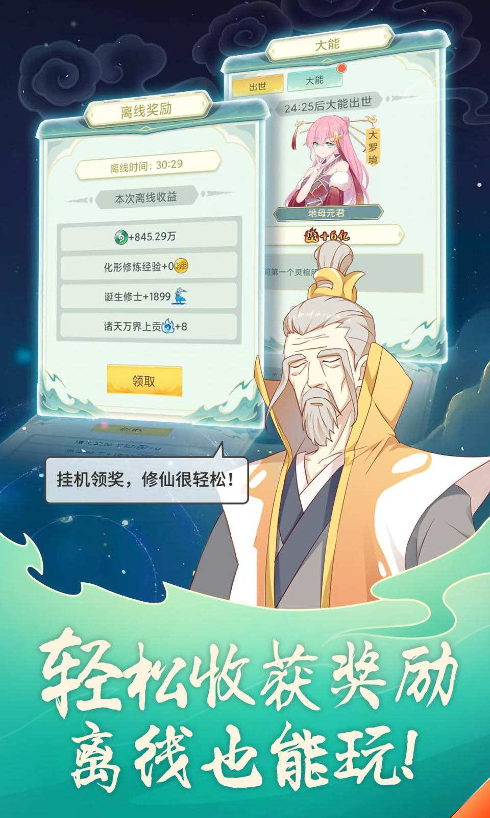 天道洪荒模拟器