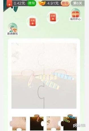 天天拼拼图红包版