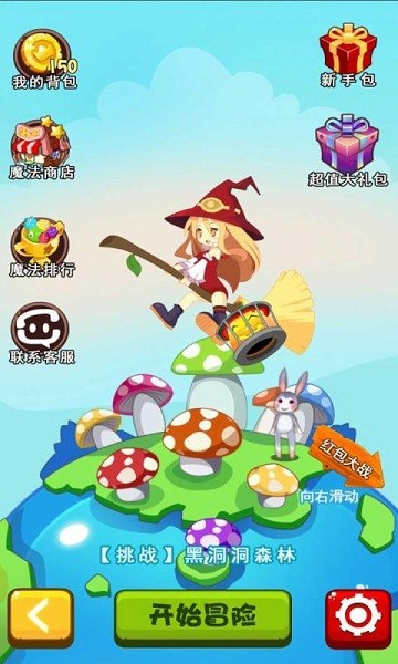 魔女小卡修改版