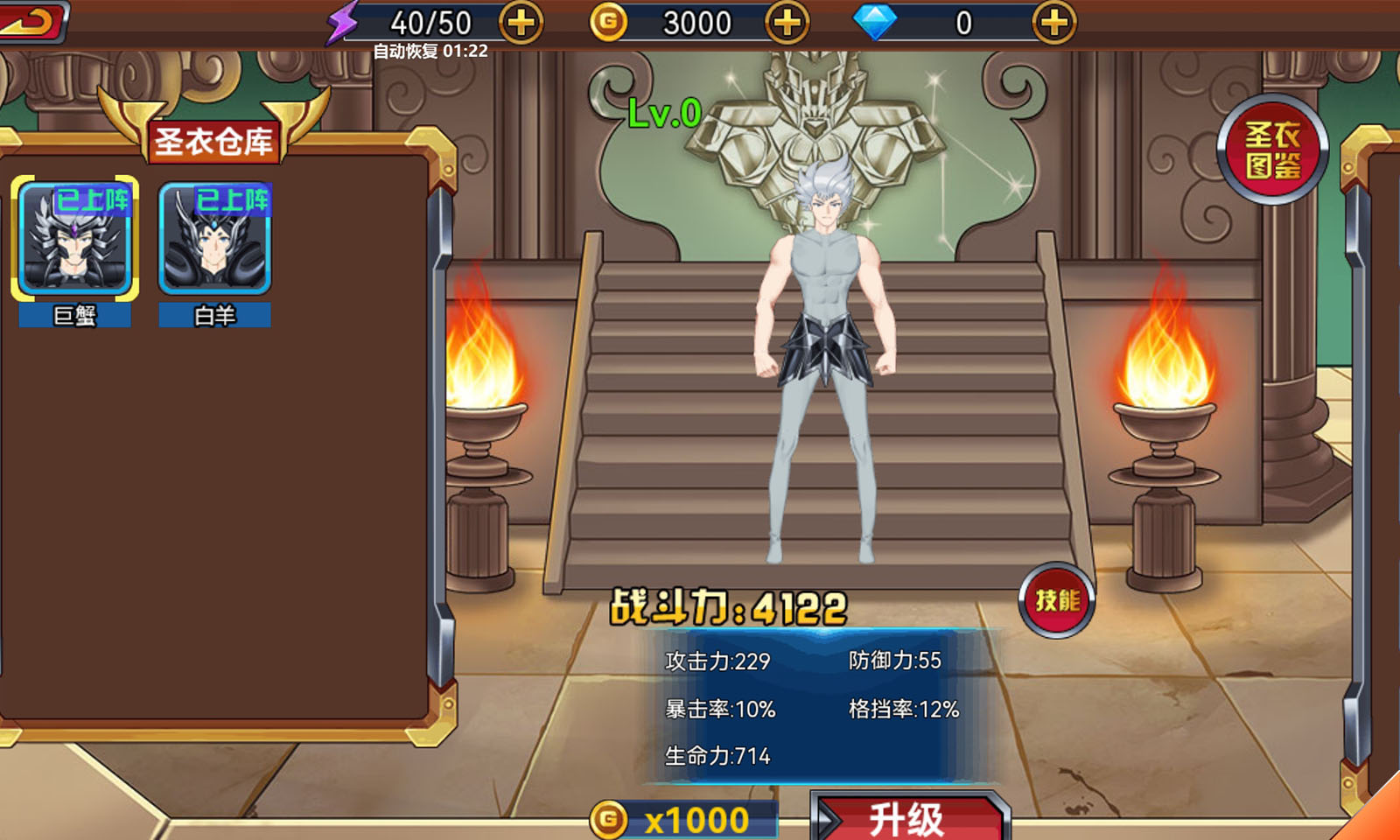 暗黑斗士