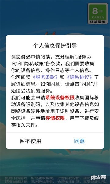 合成渔场红包版