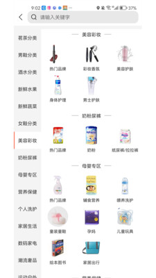 未来星球视界